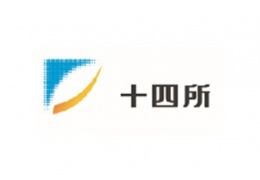 十四所
