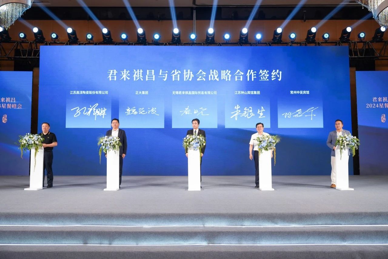 美食美器 相映成趣丨创世大发官网入口助力2024星餐峰会圆满进行
