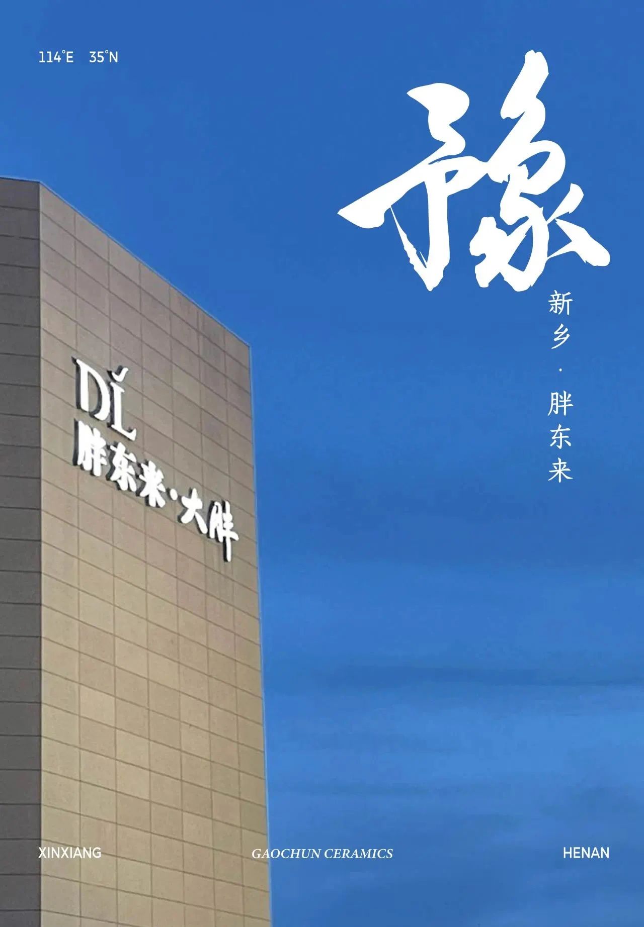 创世大发官网-钻营健全,你我一路成长