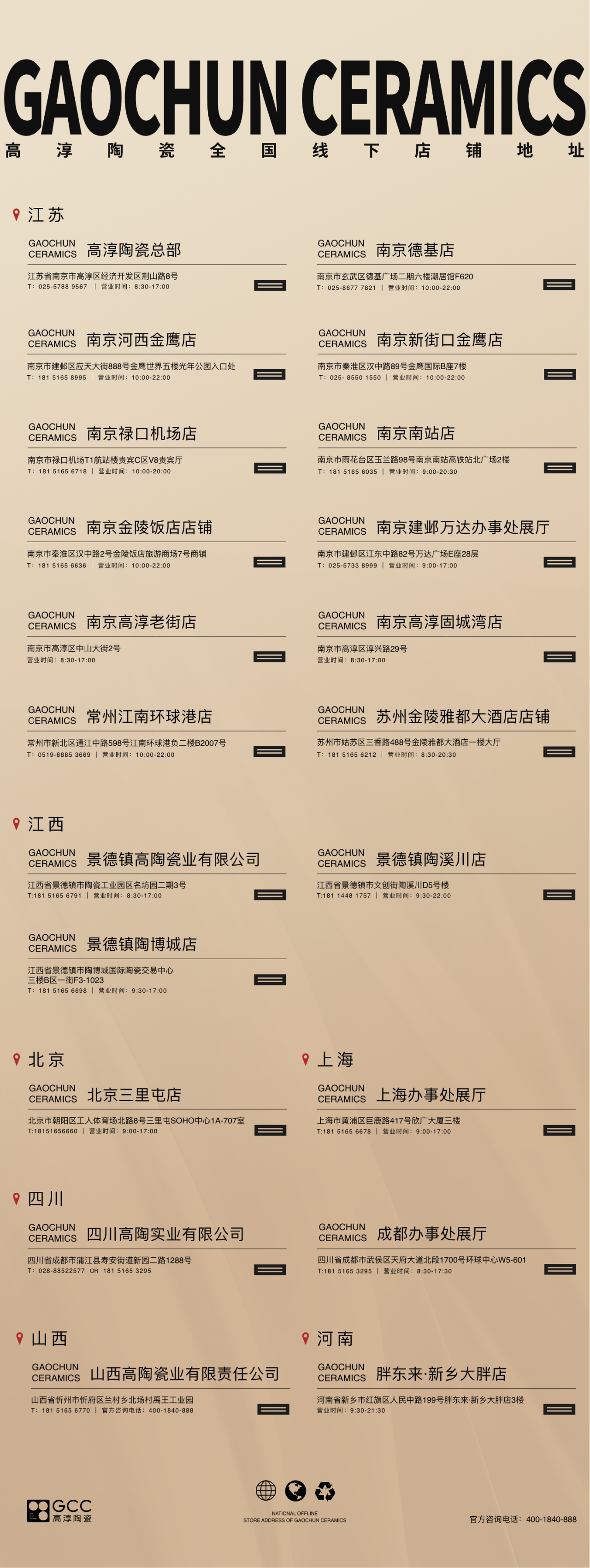 创世大发官网-钻营健全,你我一路成长